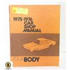 Image 1 : FORD 1975-1976 CAR SHOP MANUAL?S VOLUME