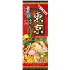 Image 1 : NEW CASE OF 12 ITSUKI FOODS TOKYO SOY SAUCE RAMEN