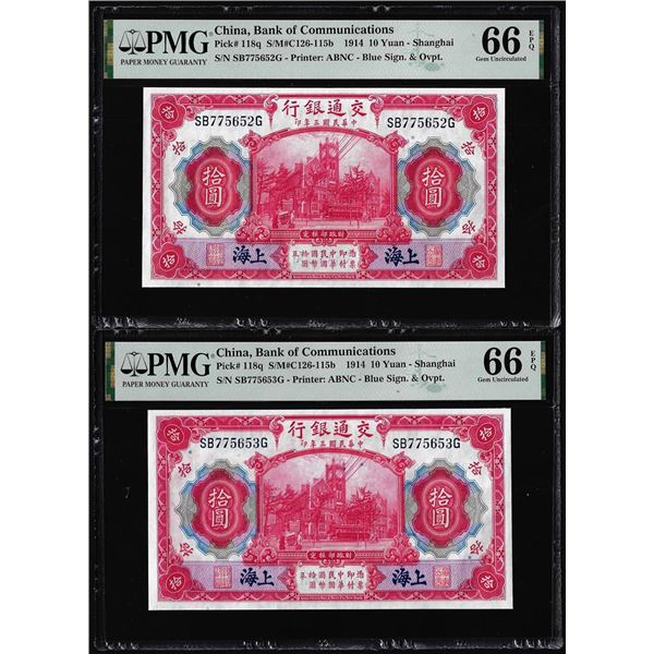 (2) Consec. 1914 China Bank of Communications 10 Yuan Notes PMG Gem Uncirculated 66EPQ