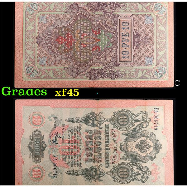 1909 Imperial Russia 10 Ruble Note P: 11C Grades xf+