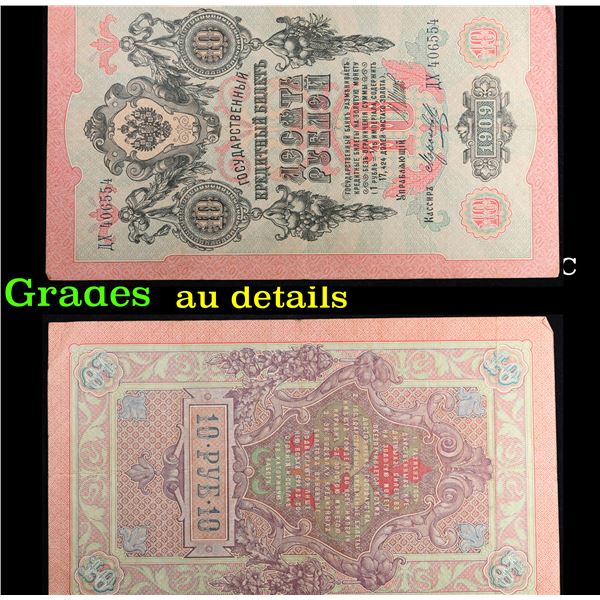1909 Imperial Russia 10 Ruble Note P: 11C Grades AU Details
