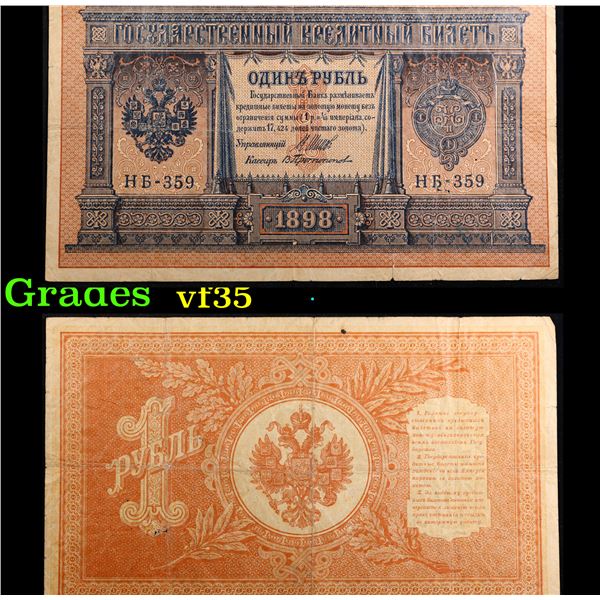1898 Imperial Russia 1 Ruble Note P: 1D Grades vf++