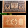 Image 1 : 1898 Imperial Russia 1 Ruble Note P: 1D Grades vf++