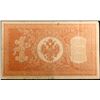 Image 3 : 1898 Imperial Russia 1 Ruble Note P: 1D Grades vf++