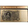Image 3 : 1910 Imperial Russia Cathrine The Great Note 100 Ruble Note P: 13B Grades vf+