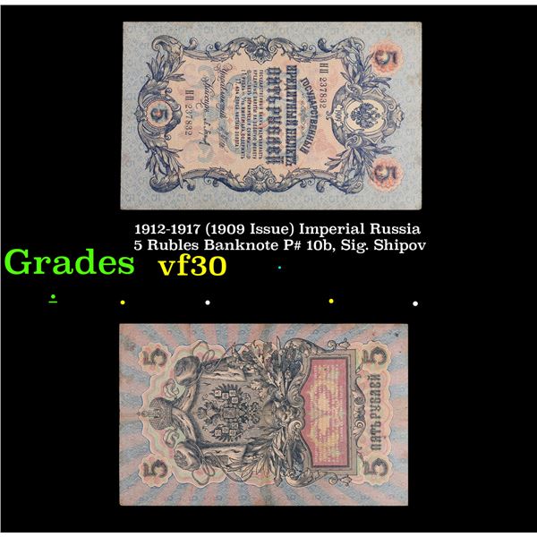 1912-1917 (1909 Issue) Imperial Russia 5 Rubles Banknote P# 10b, Sig. Shipov Grades vf++