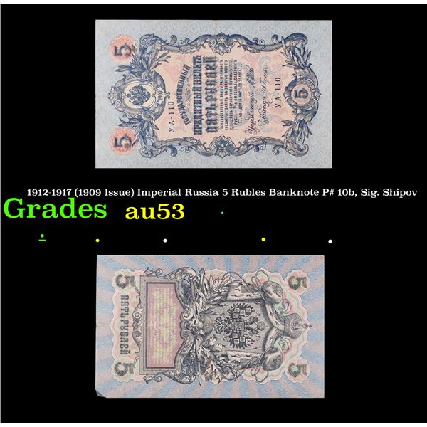 1912-1917 (1909 Issue) Imperial Russia 5 Rubles Banknote P# 10b, Sig. Shipov Grades Select AU