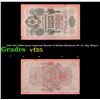 Image 1 : 1912-1917 (1909 Issue) Imperial Russia 10 Rubles Banknote P# 11c, Sig. Shipov Grades vf+