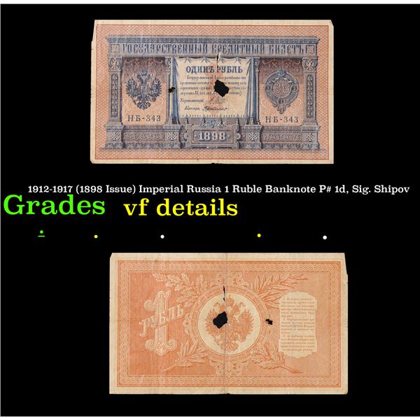 1912-1917 (1898 Issue) Imperial Russia 1 Ruble Banknote P# 1d, Sig. Shipov Grades vf details
