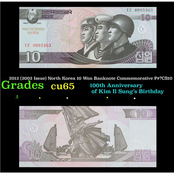 2012 (2002 Issue) North Korea 10 Won Banknote Commemorative P#_CS10 Grades Gem CU
