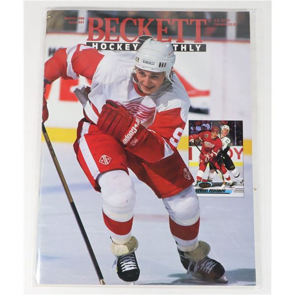 BECKETT HOCKEY MONTHLY MARCH 1994 ISSUE #41