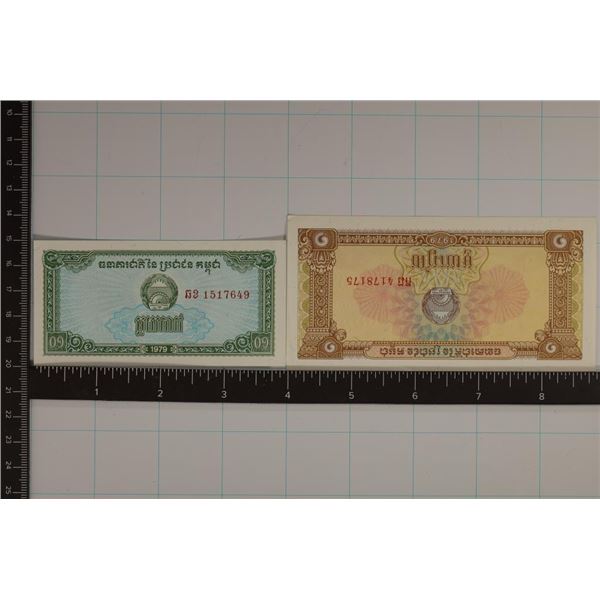 2-1979 CAMBODIA CRISP UNC BILLS: 1 RIEL & 2 RIEL