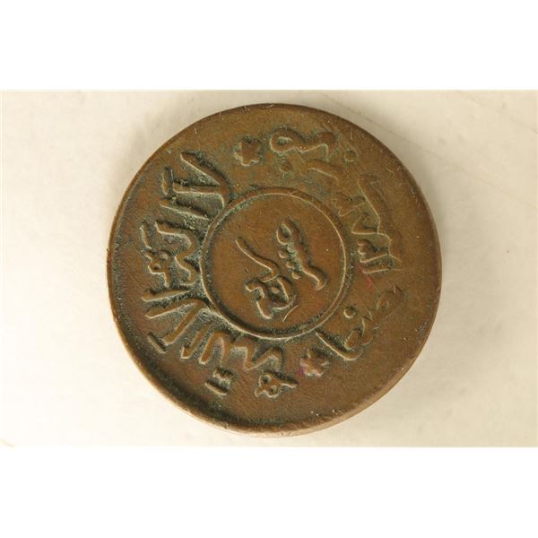 1963 YEMEN 1 BUGSHA (1/40 RIYAL) COIN