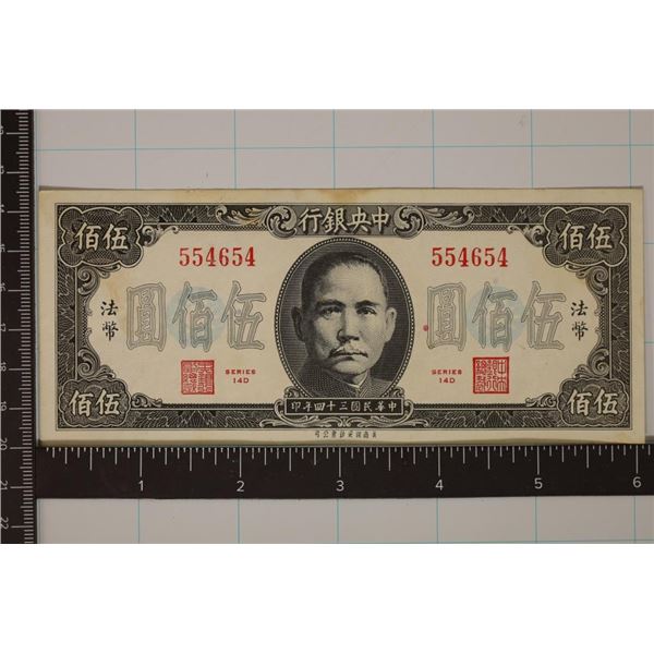 1946 CHINA 500 YUAN BILL.  CRISP UNC SOME LIGHT