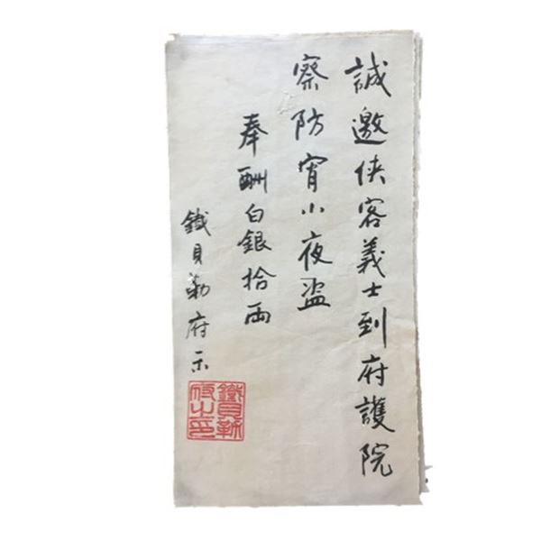 Crouching Tiger Hidden Dragon 2:  Swordsmen Wanted Poster Movie Props