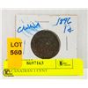 Image 1 : 1896 CANADIAN 1 CENT