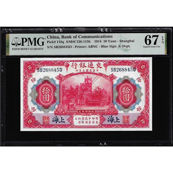 1914 China Bank of Communications 10 Yuan Note Pick# 118q PMG Superb Gem Unc. 67EPQ