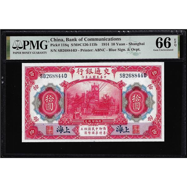 1914 China Bank of Communications 10 Yuan Note Pick# 118q PMG Gem Uncirculated 66EPQ