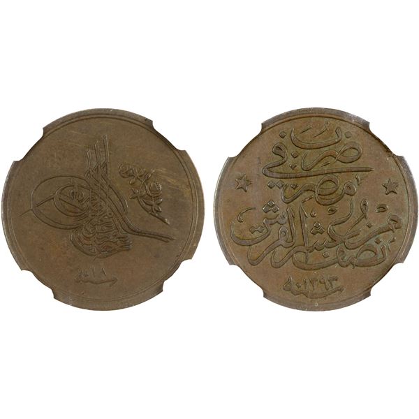 EGYPT: Abdul Hamid II, 1876-1909, AE 1/20 qirsh, AH1293 year 18, NGC AU55 BN