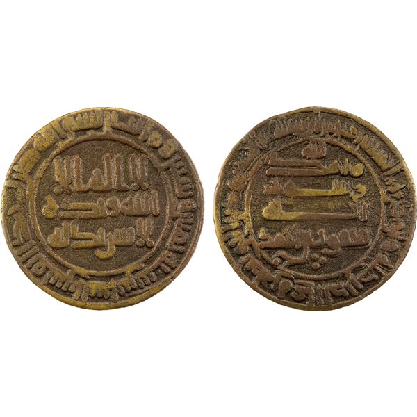 SAMANID: Ya'qub b. Ahmad, 878-879, AE fals (3.24g), al-Shash, AH265, VF