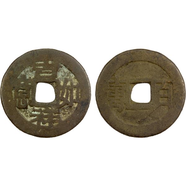 CHINA: CHARMS: AE charm (5.79g), Fine