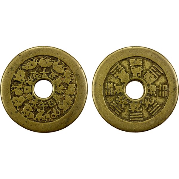 CHINA: CHARMS: AE charm (18.84g), Fine