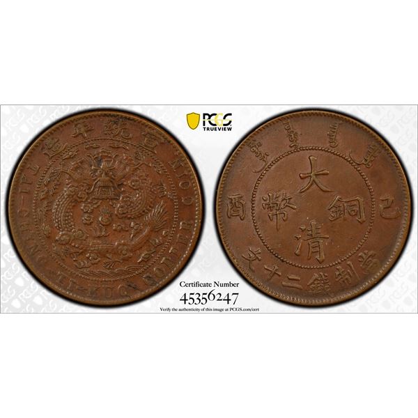 CHINA: Hsuan Tung, 1909-1911, AE 20 cash, CD1909, PCGS AU55