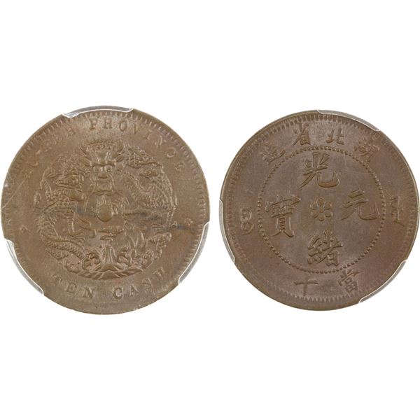HUPEH: Kuang Hsu, 1875-1908, AE 10 cash, ND (1902-05), PCGS MS62 BN