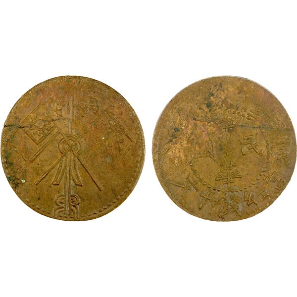 SINKIANG: Republic, AE 10 cash, Kashgar, CD1930, AU