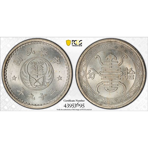 JAPANESE OCCUPATION OF CHINA: Reformed Government, 10 fen, year 29 (1940), PCGS MS65