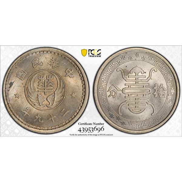 JAPANESE OCCUPATION OF CHINA: Reformed Government, 10 fen, year 29 (1940), PCGS MS64