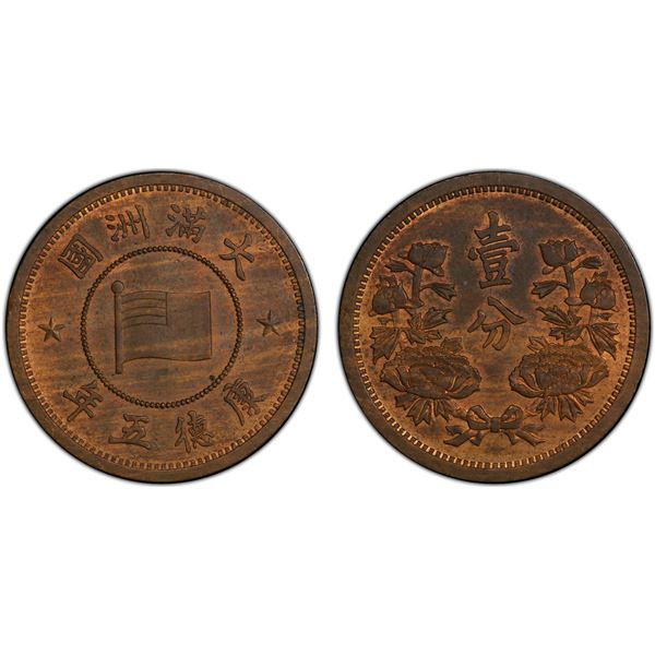 MANCHUKUO: K 'ang Te, 1934-1945, AE fen, year 5 (1938), PCGS MS63 RB