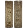 Image 1 : VIETNAM: Later Issues (style of Gia Long, 1802-1820), AR lang (37.77g)