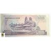 Image 2 : VINTAGE NORTH KOREA 5000 WON BANK NOTE, UNC.