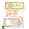 Image 1 : LOT OF 3 VARIOUS WORLD BANK NOTES