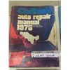 Image 2 : Auto Repair Manuals