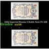 1909 Imperial Russia 5 Ruble Note P# 10B Grades Choice AU/BU Slider