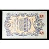 Image 2 : 1909 Imperial Russia 5 Ruble Note P# 10B Grades Choice AU/BU Slider