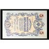 Image 3 : 1909 Imperial Russia 5 Ruble Note P# 10B Grades Choice AU/BU Slider