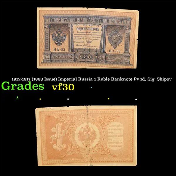 1912-1917 (1898 Issue) Imperial Russia 1 Ruble Banknote P# 1d, Sig. Shipov Grades vf++