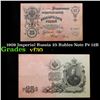 1909 Imperial Russia 25 Rubles Note P# 12B Grades vf++