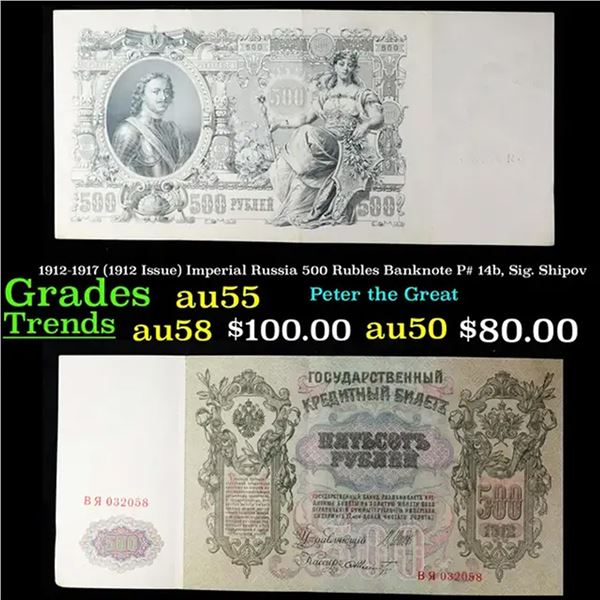 1912-1917 (1912 Issue) Imperial Russia 500 Rubles Banknote P# 14b, Sig. Shipov Grades Choice AU