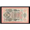 Image 2 : 1909 Imperial Russia 10 Ruble Note P# 11c Grades xf