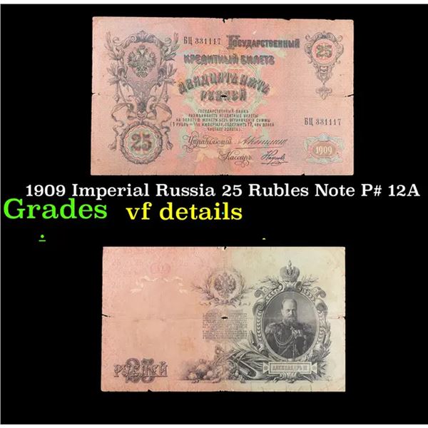 1909 Imperial Russia 25 Rubles Note P# 12A Grades vf details