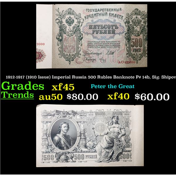 1912-1917 (1910 Issue) Imperial Russia 500 Rubles Banknote P# 14b, Sig. Shipov Grades xf+
