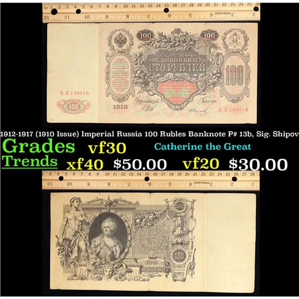 1912-1917 (1910 Issue) Imperial Russia 100 Rubles Banknote P# 13b, Sig. Shipov Grades vf++