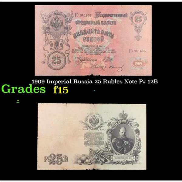 1909 Imperial Russia 25 Rubles Note P# 12B Grades f+