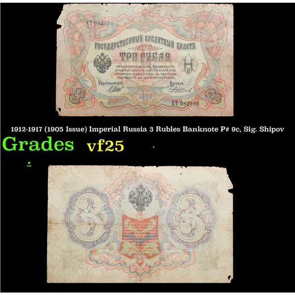1912-1917 (1905 Issue) Imperial Russia 3 Rubles Banknote P# 9c, Sig. Shipov Grades vf+