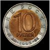 Image 3 : 1994 Russia 10 Rubles Commemorative  Grades GEM Unc