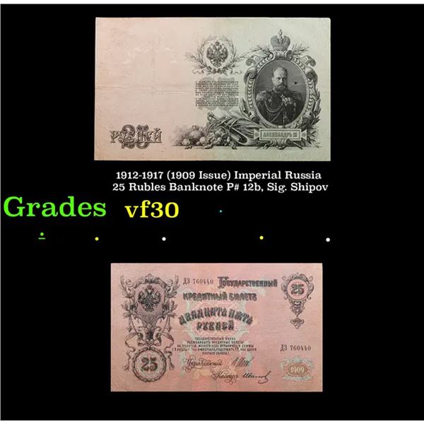 1912-1917 (1909 Issue) Imperial Russia 25 Rubles Banknote P# 12b, Sig. Shipov Grades vf++